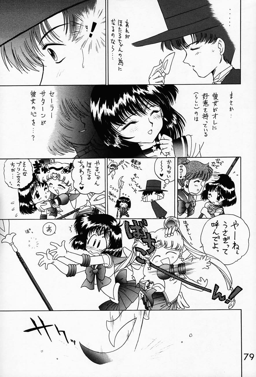 (C51) [BLACK DOG (Kuroinu Juu)] SUBMISSION SATURN (Bishoujo Senshi Sailor Moon) page 78 full