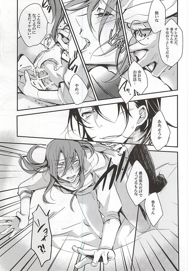 (Zenkai Cadence 5) [Contrast, High (Himiya)] Makishima Yuusuke wa Sore o Gaman Dekinai. (Yowamushi Pedal) page 21 full