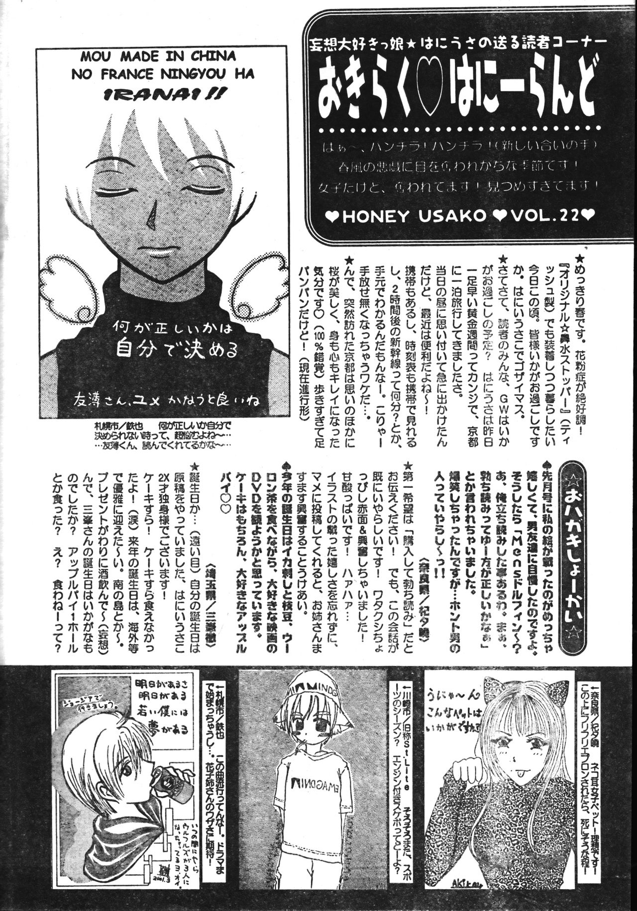 Men's Dolphin 2001-06-01 Vol.22 page 194 full