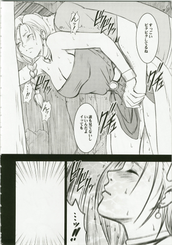 (C74) [Crimson Comics (Crimson)] Bianca Monogatari (Dragon Quest V) - page 22