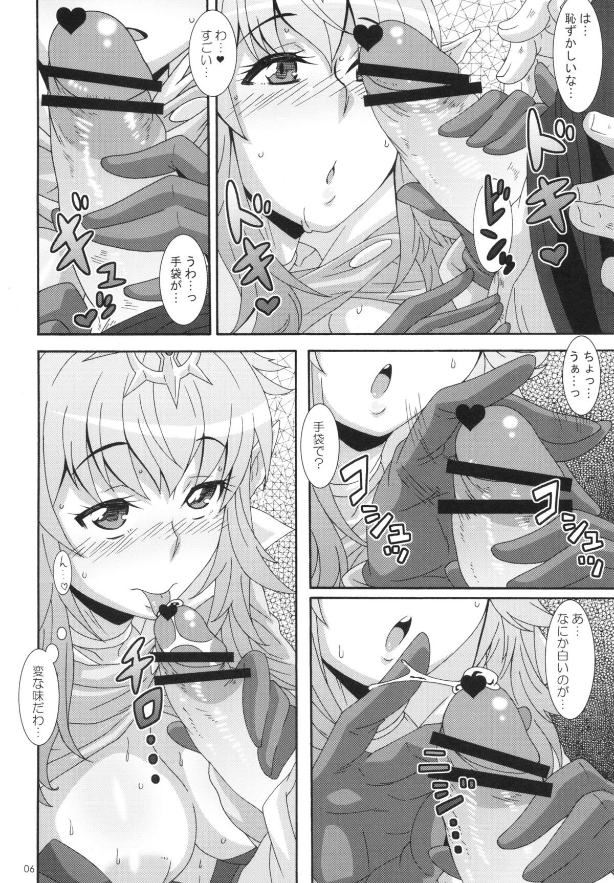 (C82) [Akusei-Shinseibutsu (Nori)] Shinryuu Hanayome (Fire Emblem Awakening) page 5 full