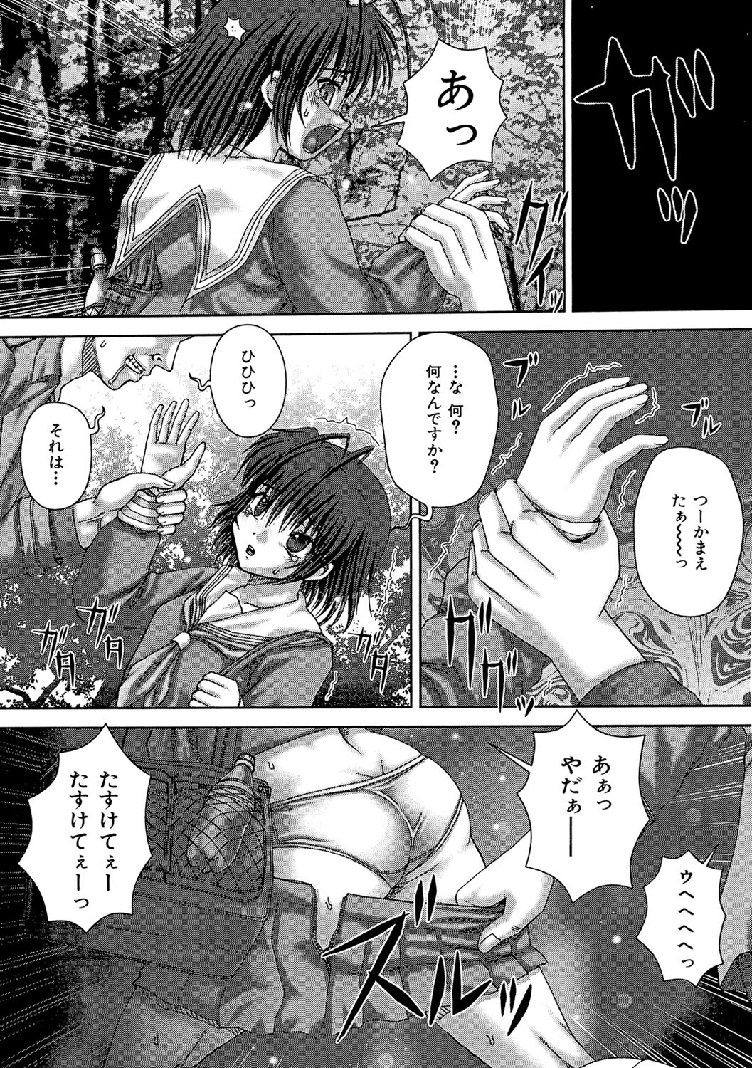 [Itou] Kikanjuu [Digital] page 10 full