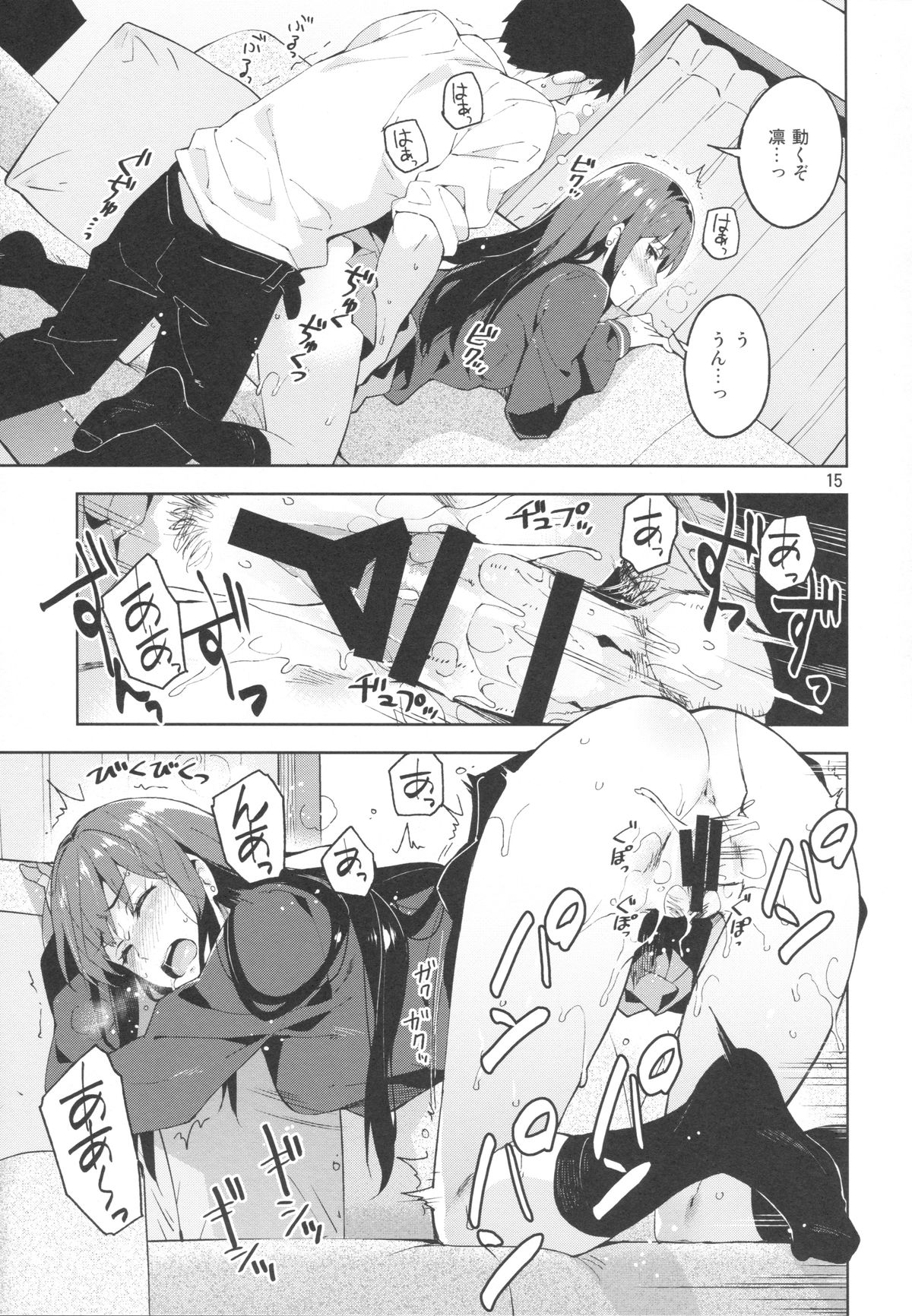 (COMIC1☆9) [ReDrop (Miyamoto Smoke, Otsumami)] Cinderella, Boku to IchaLove Shibuya Rin (THE IDOLM@STER CINDERELLA GIRLS) page 14 full