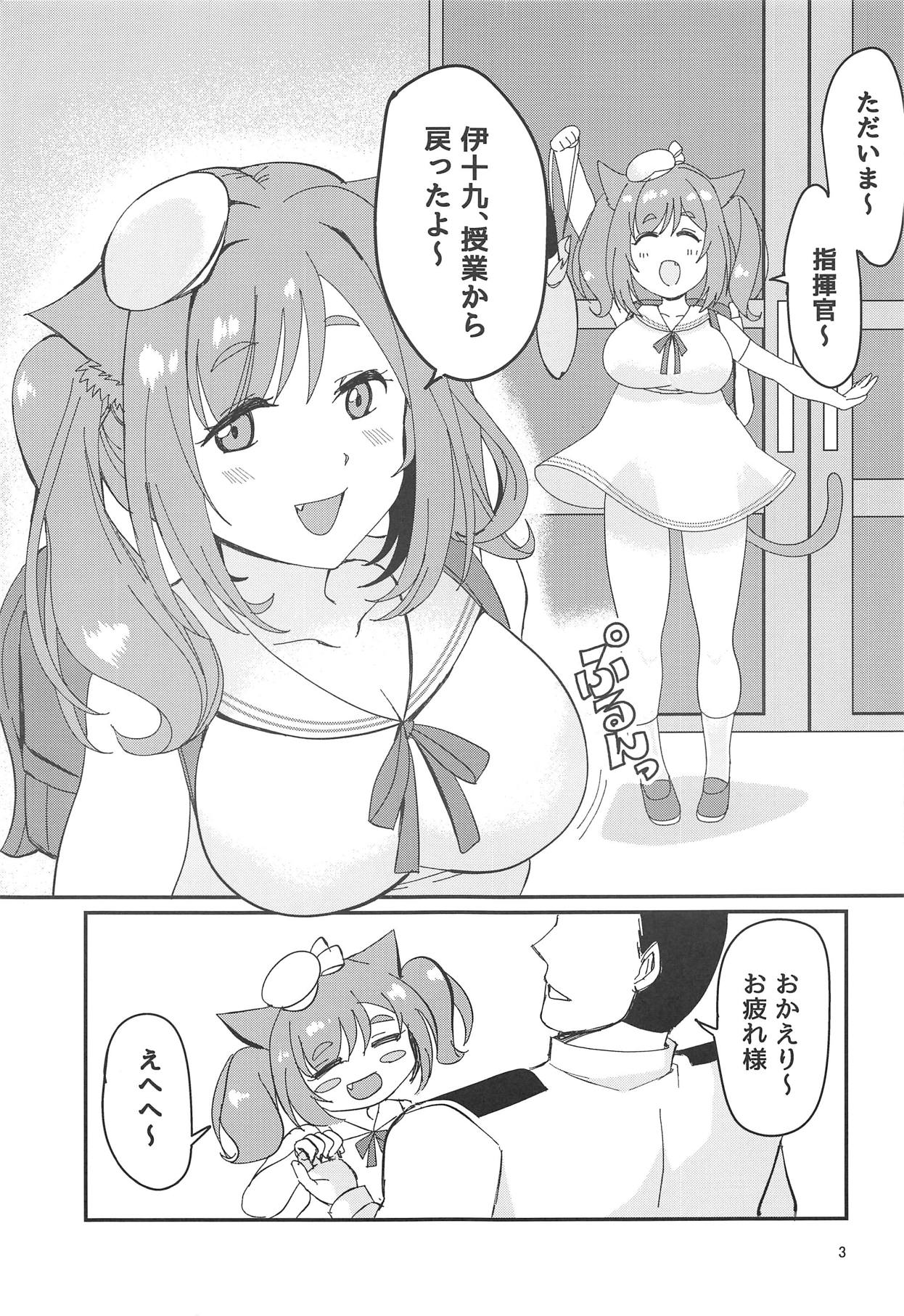 (COMIC1☆14) [Naguu no Shiro (Naguu)] Gohoubi Massage (Azur Lane) page 2 full