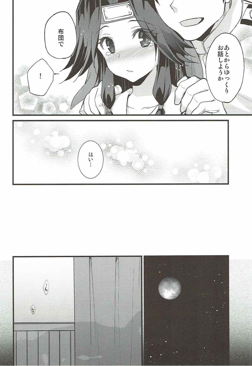 (C86) [ARCH (Plum)] Ten no Kamisama no iu Touri (Kantai Collection -KanColle-) page 5 full