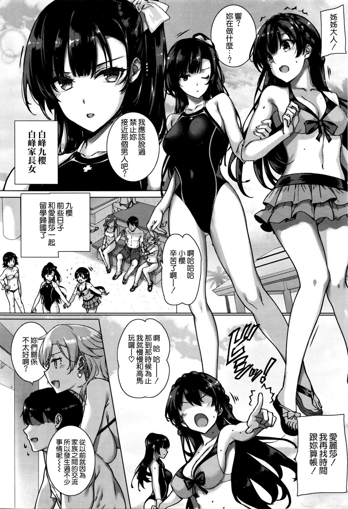 [Katsurai Yoshiaki] Amatsuka Gakuen no Kaikan Jugyou (COMIC X-EROS＃37) [Chinese] [空気系☆漢化] page 10 full