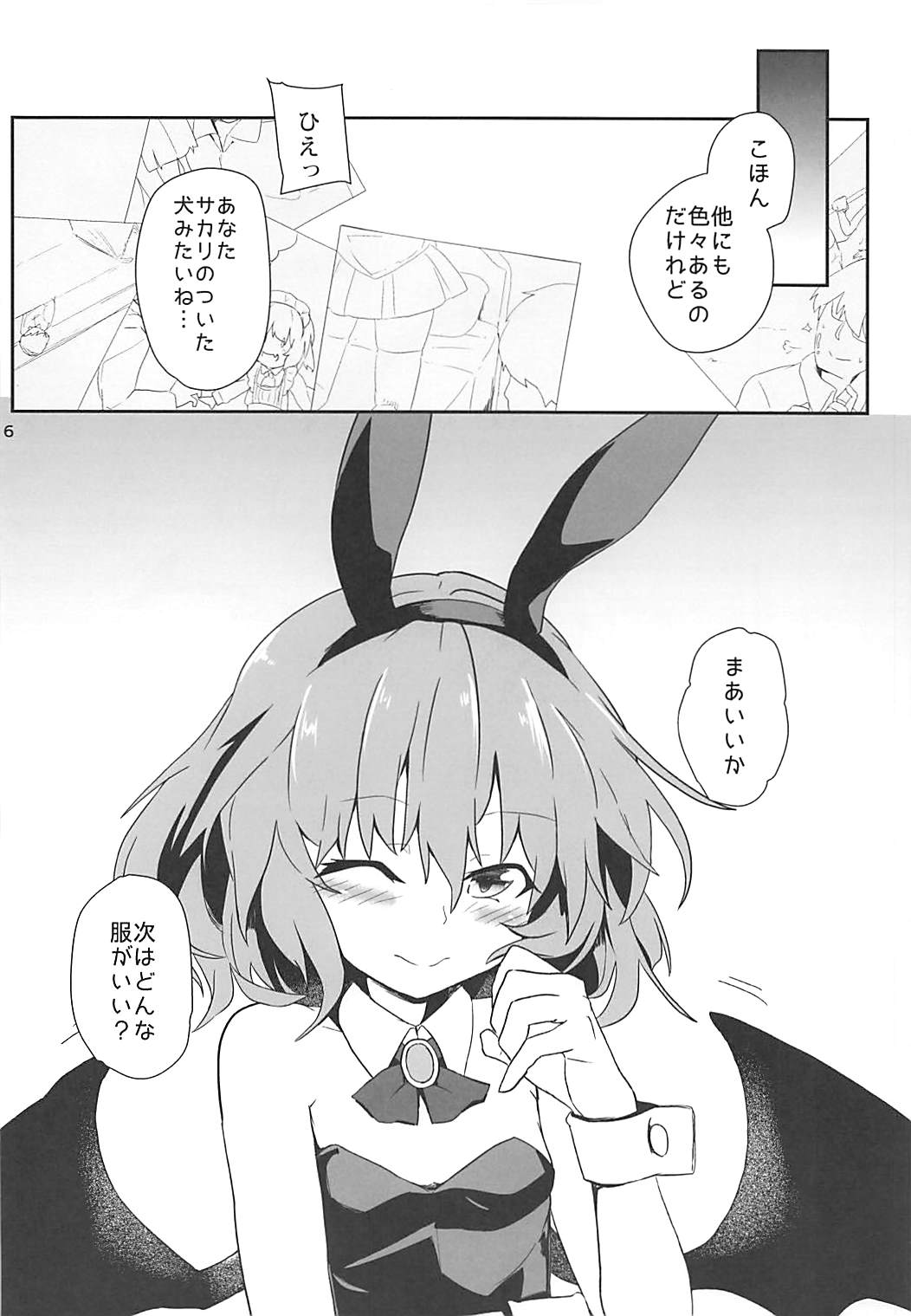 (C93) [Hokkepen (Seiichi)] Bunny Remi Scramble (Touhou Project) page 15 full