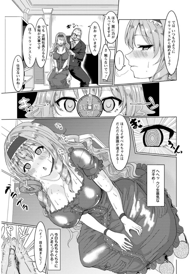 [chin] Tanetsuke! Press Press Press [Digital] page 7 full