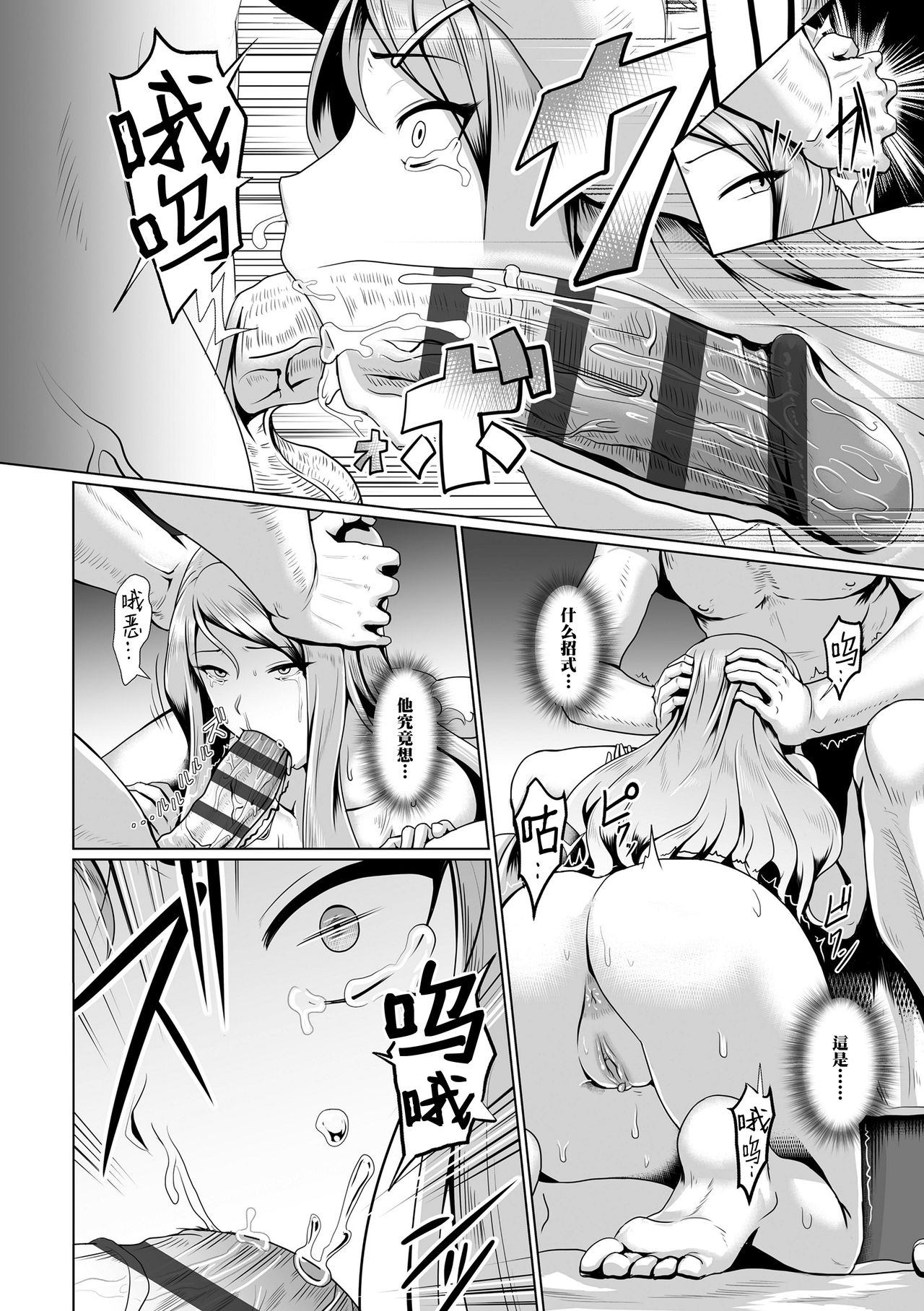 [Shiden Hiro] Zecchou Yuugi 2 (Sakare Seishun!! Ragai Katsudou) [Chinese] [黑条汉化] [Digital] page 9 full