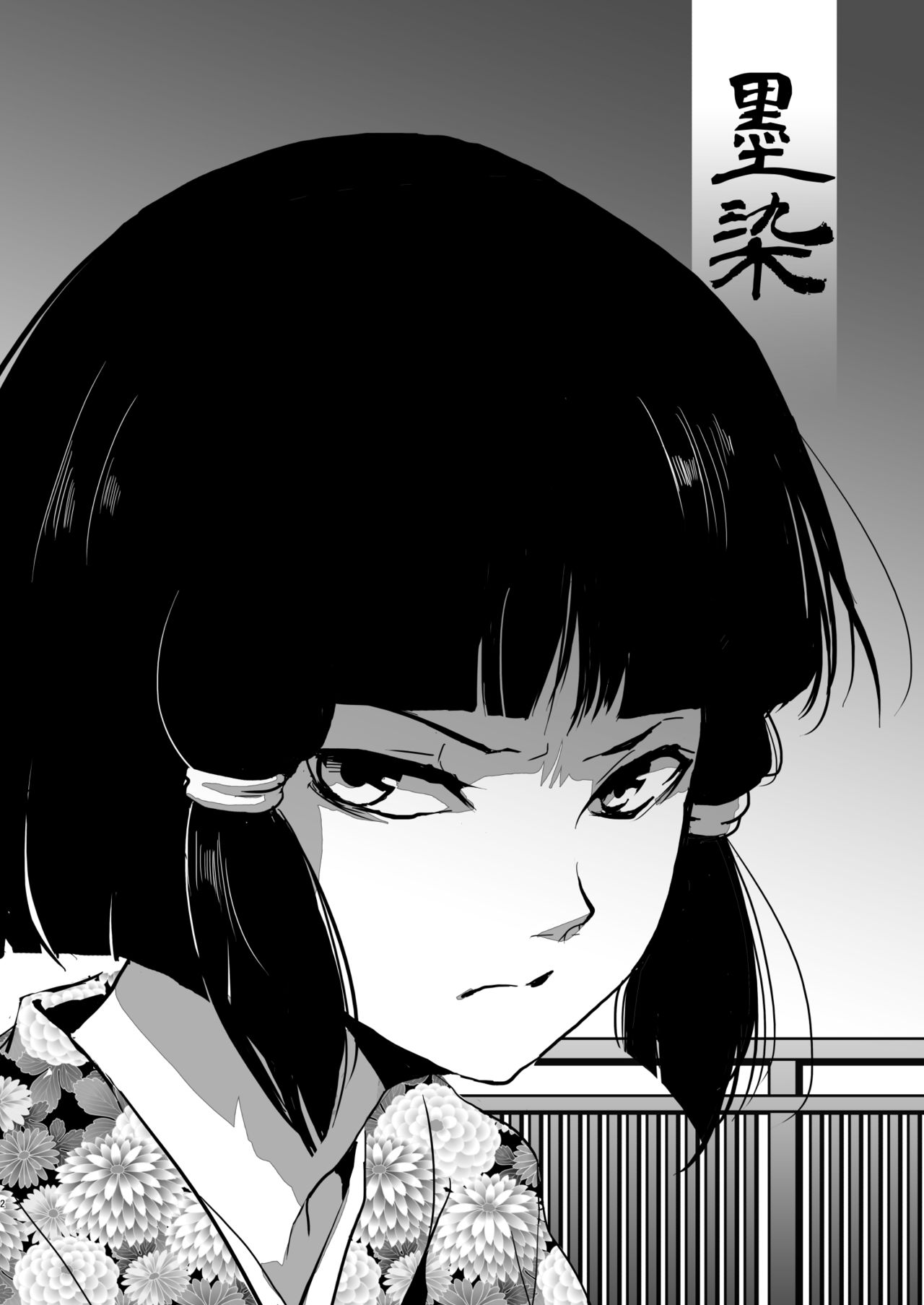[Yadokugaeru (locon)] Umugairou Sairokubon [Digital] page 3 full