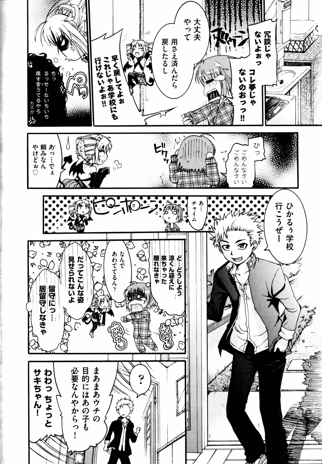 Trans Panic route a-happy end page 6 full