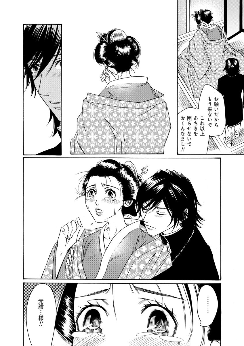 Kiken renai M52 page 96 full