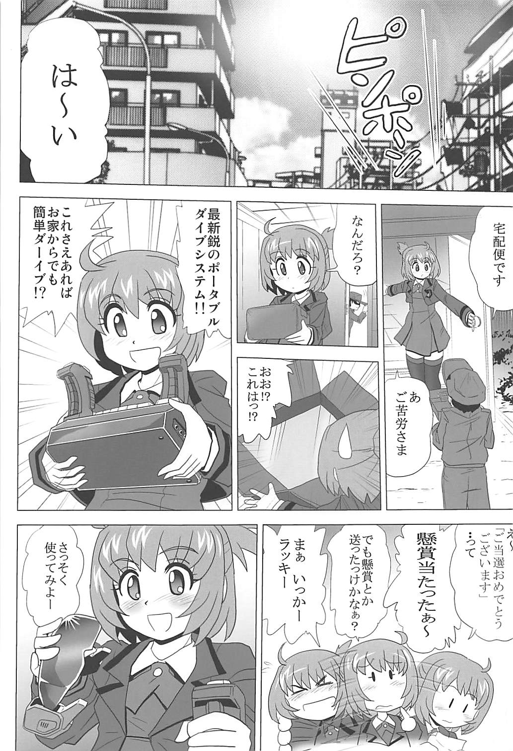 (C94) [Thirty Saver Street (Sawara Kazumitsu, Maki Hideto)] Diver's High (Gundam Build Divers) page 2 full