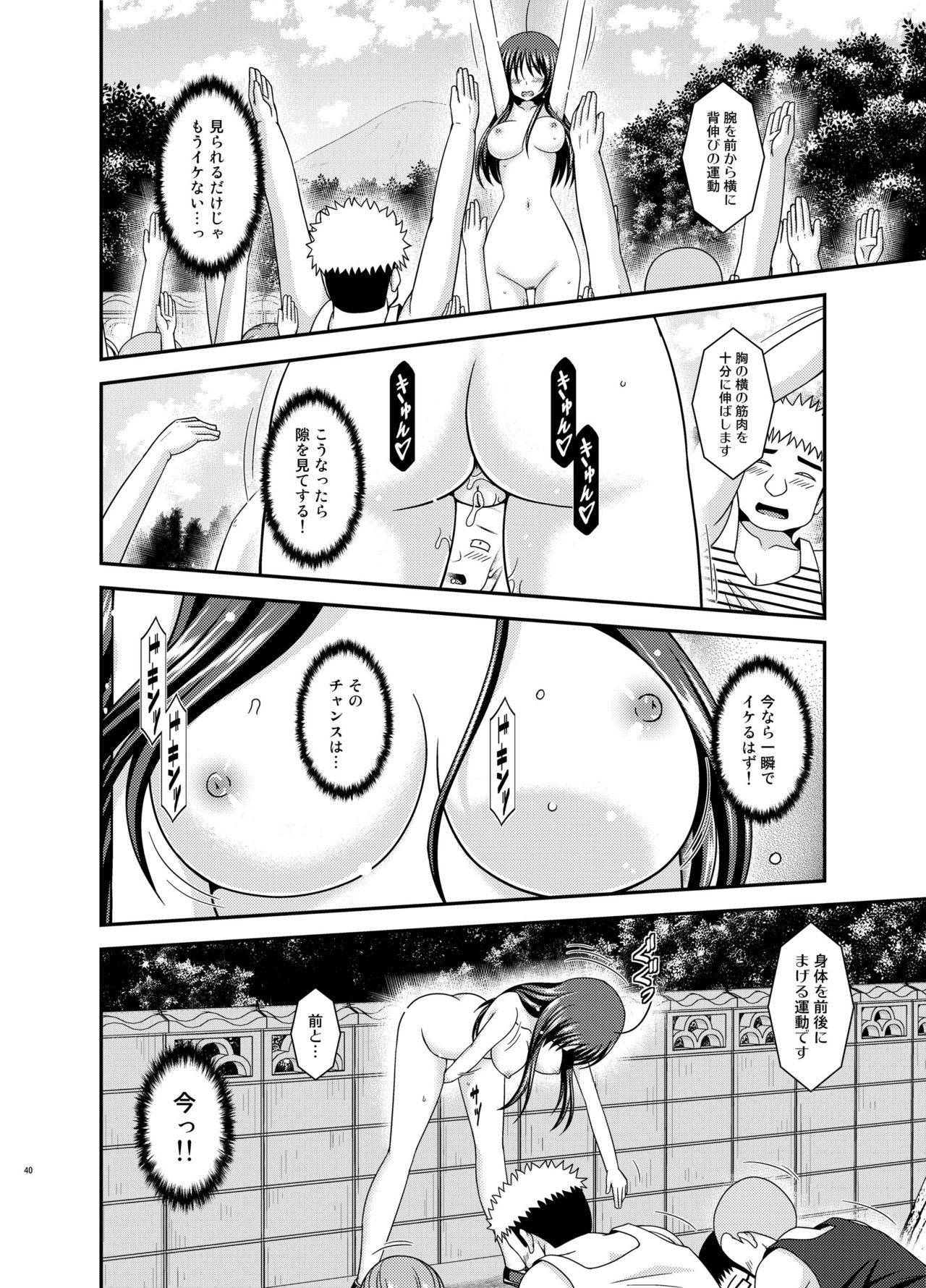 [valssu (Charu)] Roshutsu Shoujo Nikki 23 Satsume [Digital] page 39 full