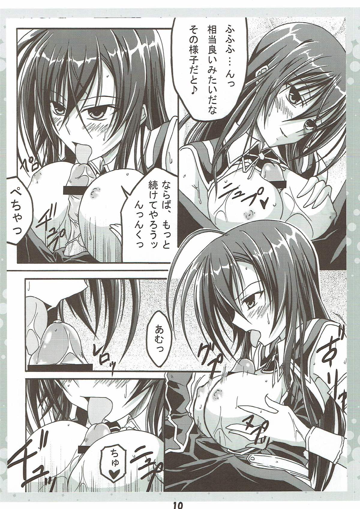 (SC46) [AQUA-FANG (Misato, Kai)] Seitokaichou no Oshigoto (Medaka Box) page 9 full