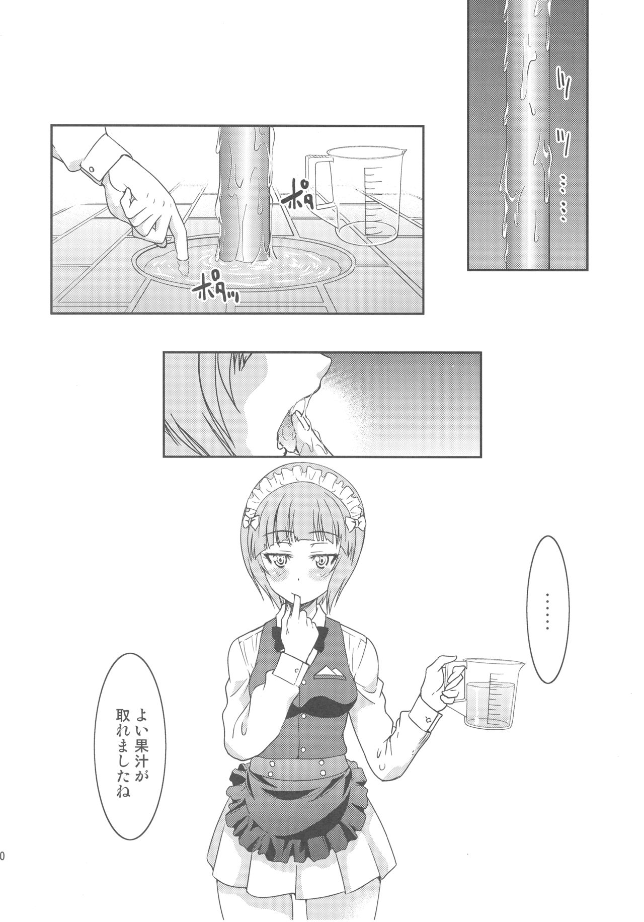 (C93) [Ponyfarm (Inoue Yoshihisa)] Pan ga Nakereba Koucha o Nomeba Ii janai (Girls und Panzer) page 19 full