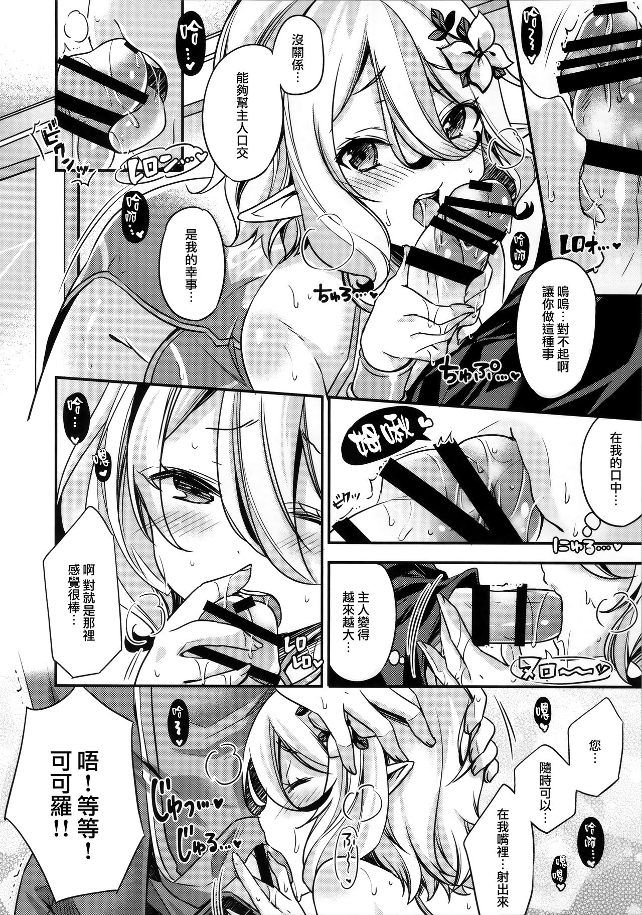 (C97) [SANDAN (Kurun)] Peco-chan Onegai! (Princess Connect! Re:Dive) [Chinese] [無邪気漢化組] page 19 full