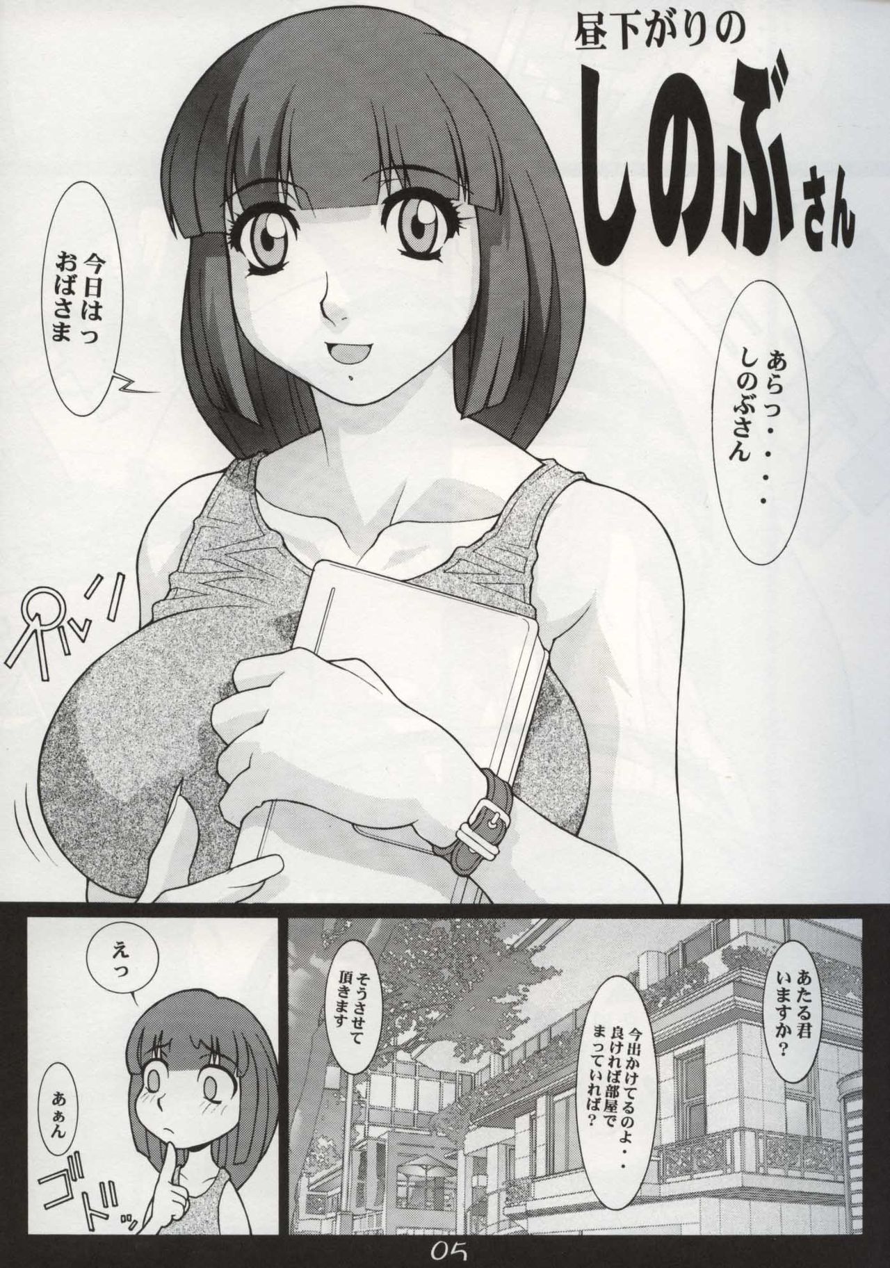 (C62) [Koutarou With T (Various)] GIRL POWER Vol.10 (Urusei Yatsura, Galaxy Express 999, Initial D) page 4 full