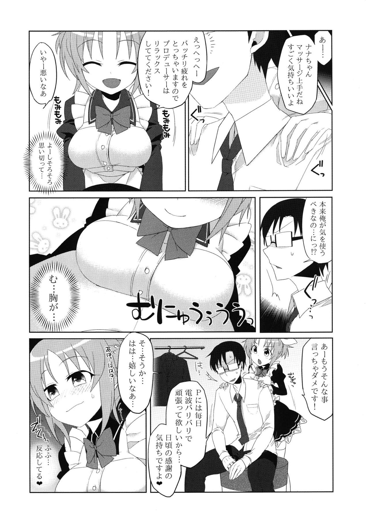 (C83) [Uraroji (Kaida Michi)] Usamin Approach (THE IDOLM@STER CINDERELLA GIRLS) page 3 full