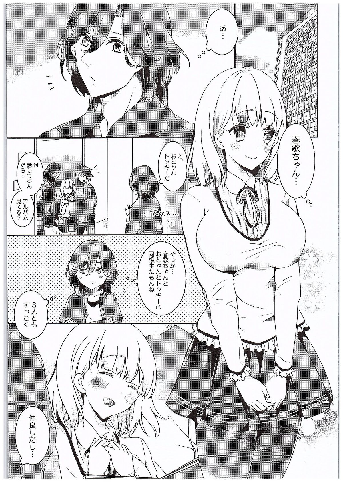 (C89) [CELICA (Serika)] Quintet no Renai jijou (Uta no Prince-sama) page 4 full