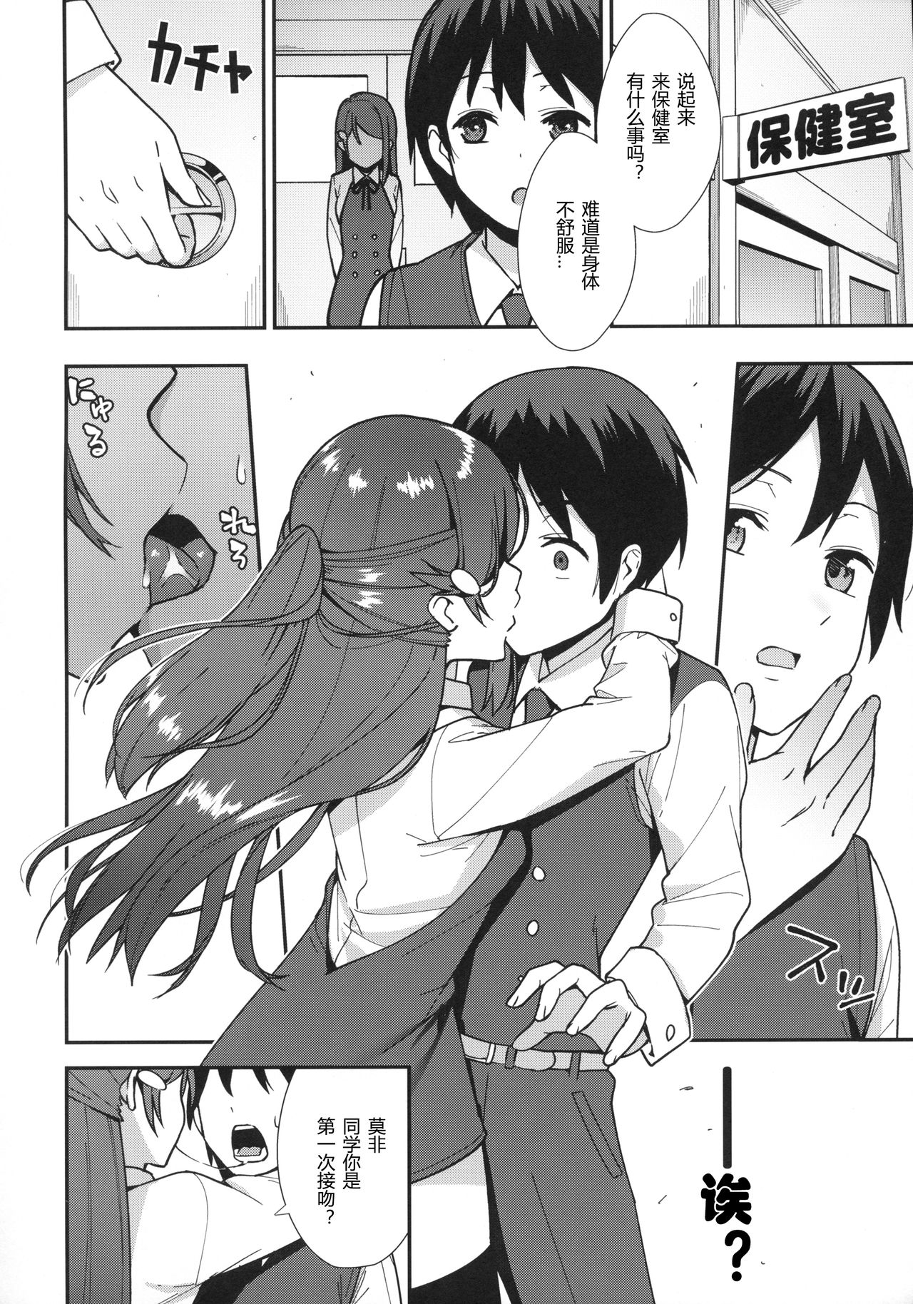 (C94) [Do well !!! (Tatsuka)] Kyou kara Hajimaru Sex Life - Start in my brand new SEX life. (Love Live! Sunshine!!) [Chinese] [LongLancer个人汉化] page 5 full