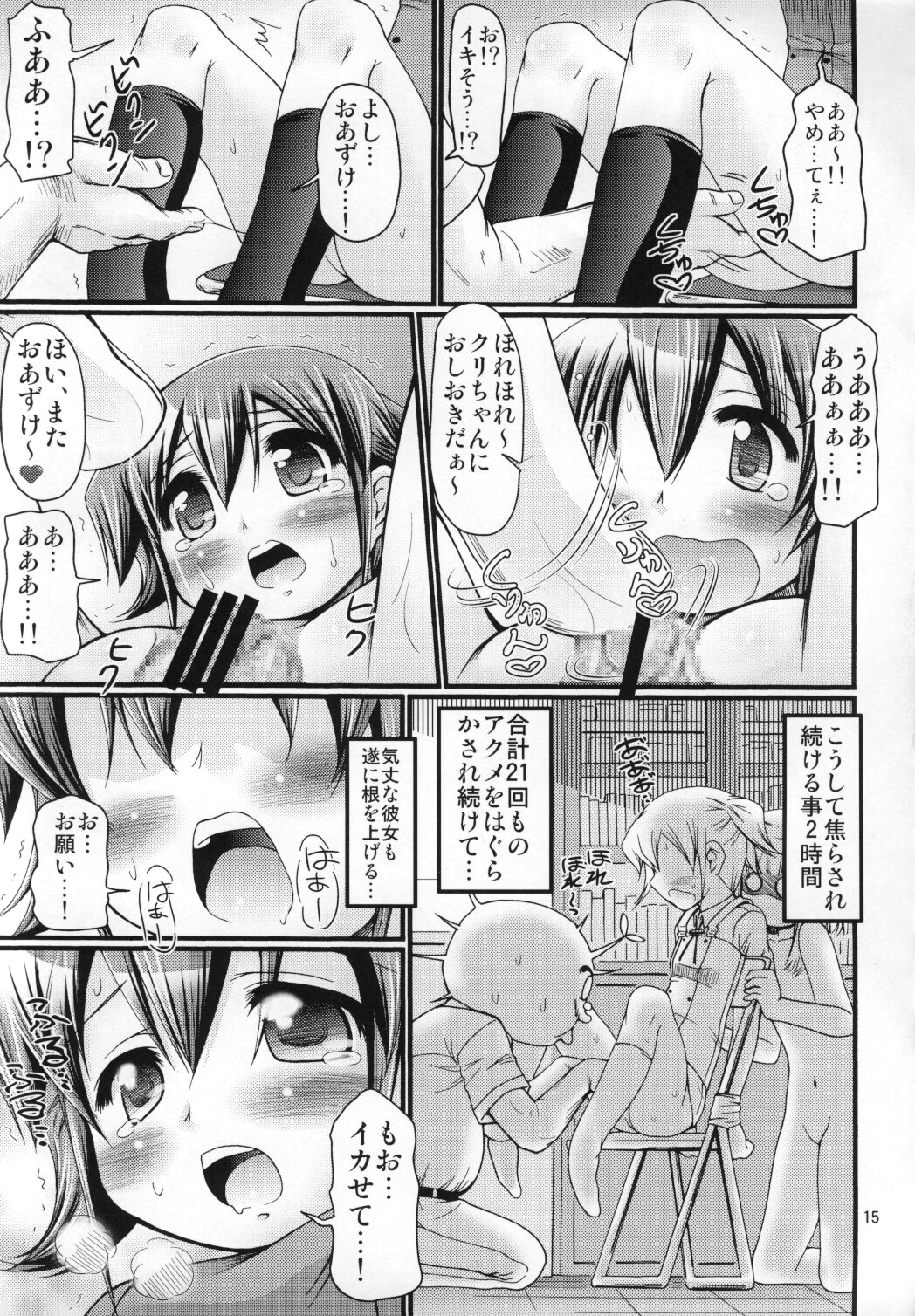 (CT15) [FESTA. (Yoshitani Motoka)] IT shoujo N (Hidamari Sketch) page 14 full