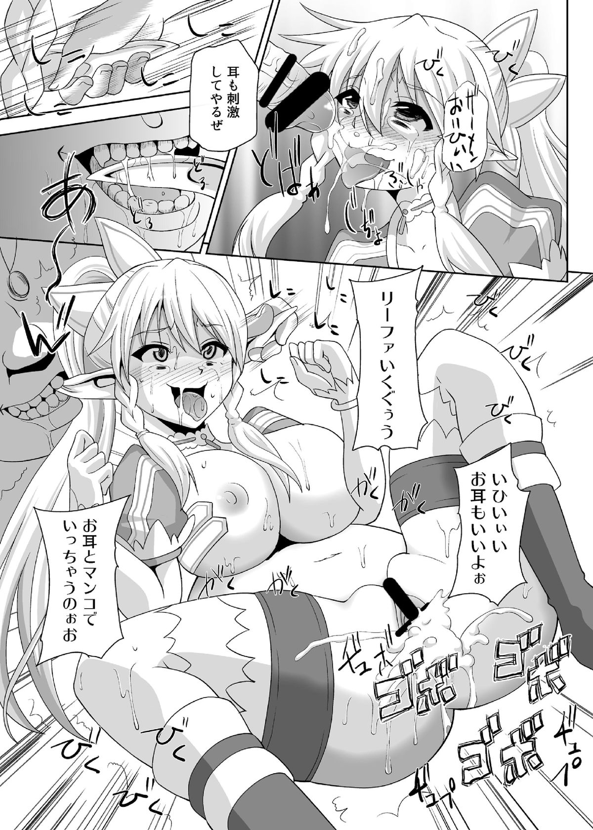 [Kuroi Mono (Akadama)] Haiboku Heroine R (Sword Art Online) [Digital] page 29 full