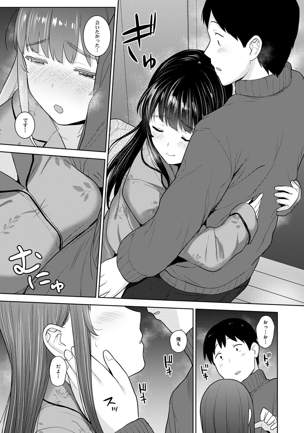 COMIC Ananga Ranga Vol. 61 page 51 full