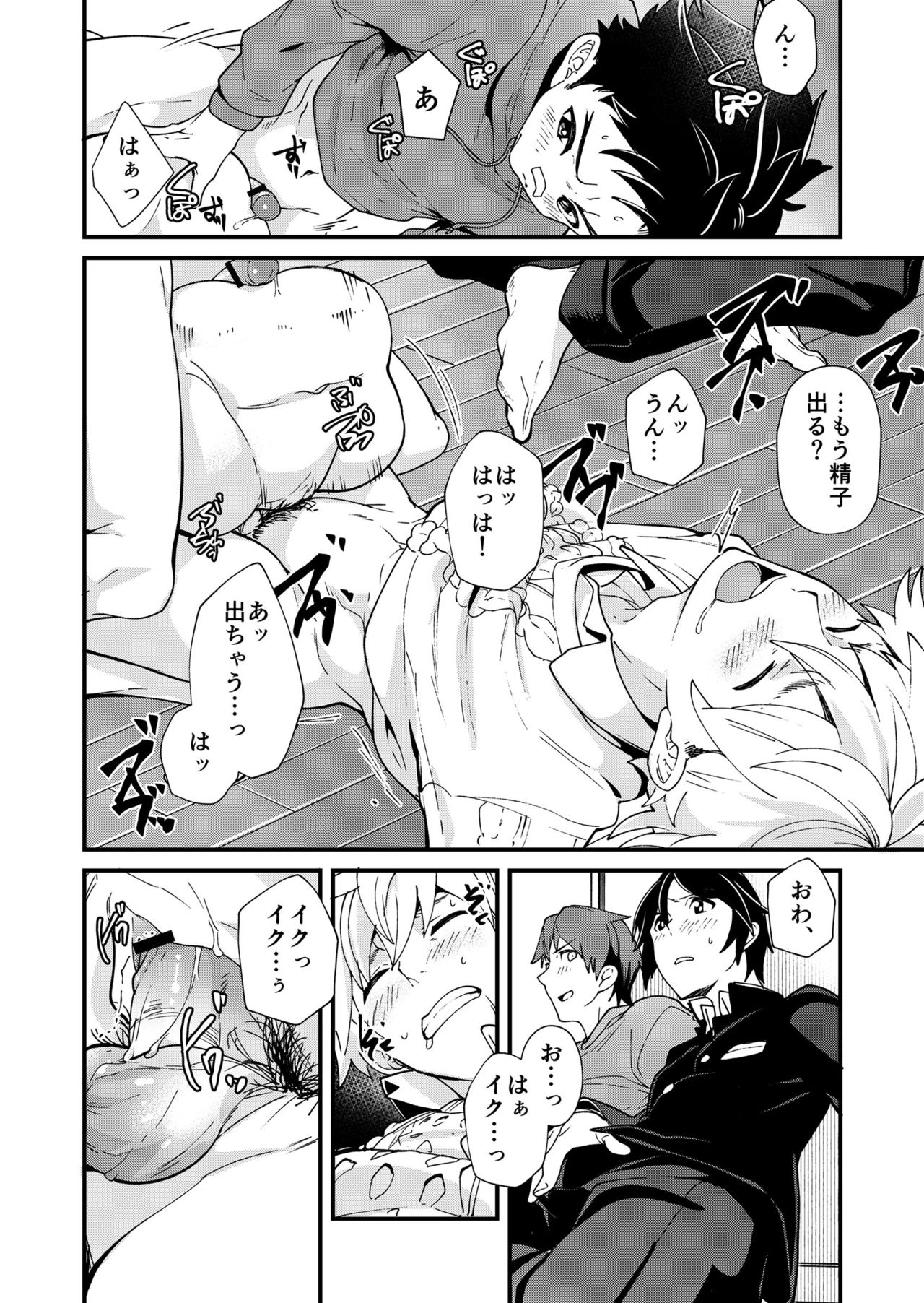 [Eichi Jijou (Takamiya)] e muken 2 danshi yonin warikan ecchi [Digital] page 29 full