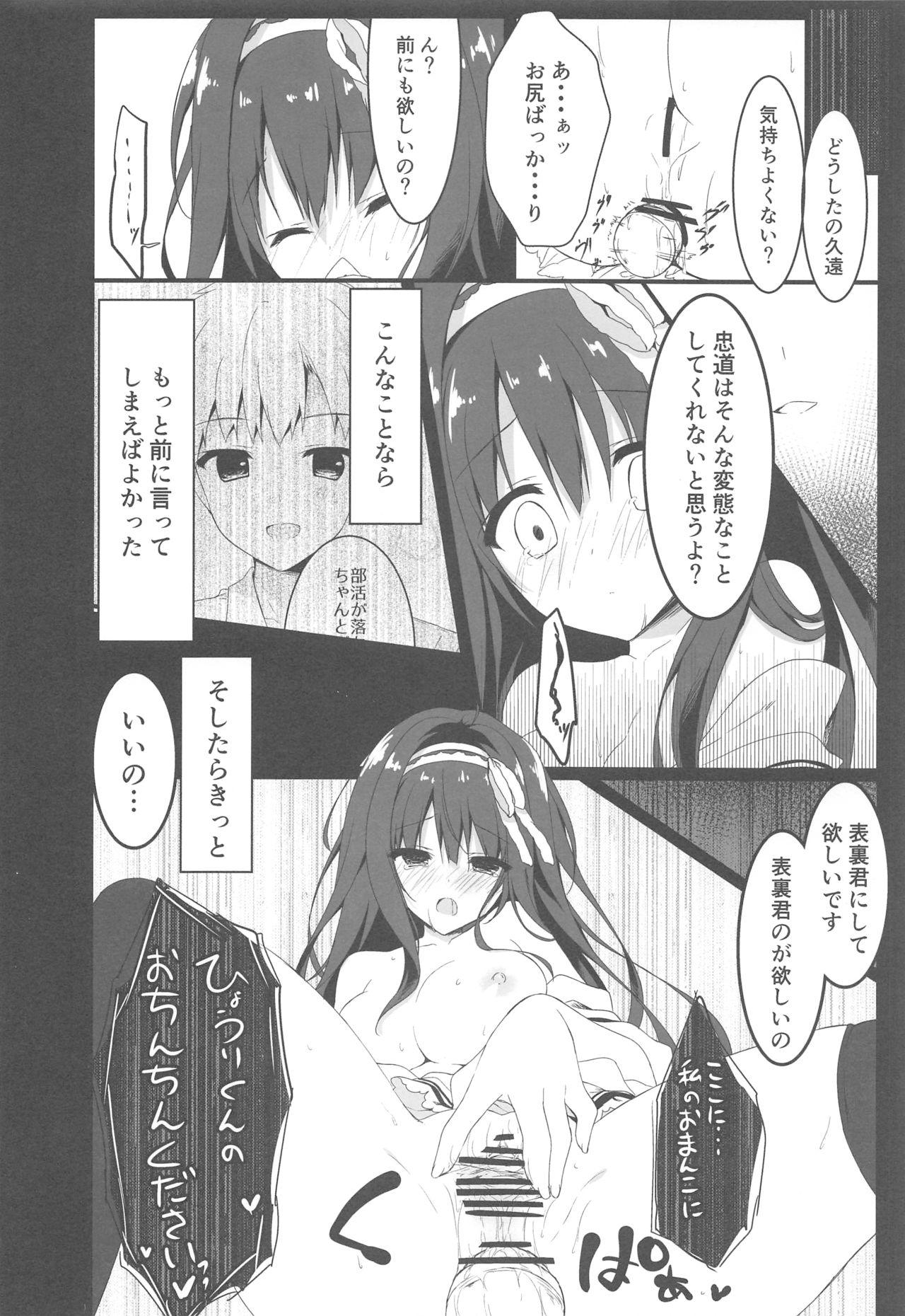 (COMIC1☆13) [Citron no mori (Yuzuna Hiyo)] Kimi wa Boku dake no Tenshi -NTR Hen- page 15 full