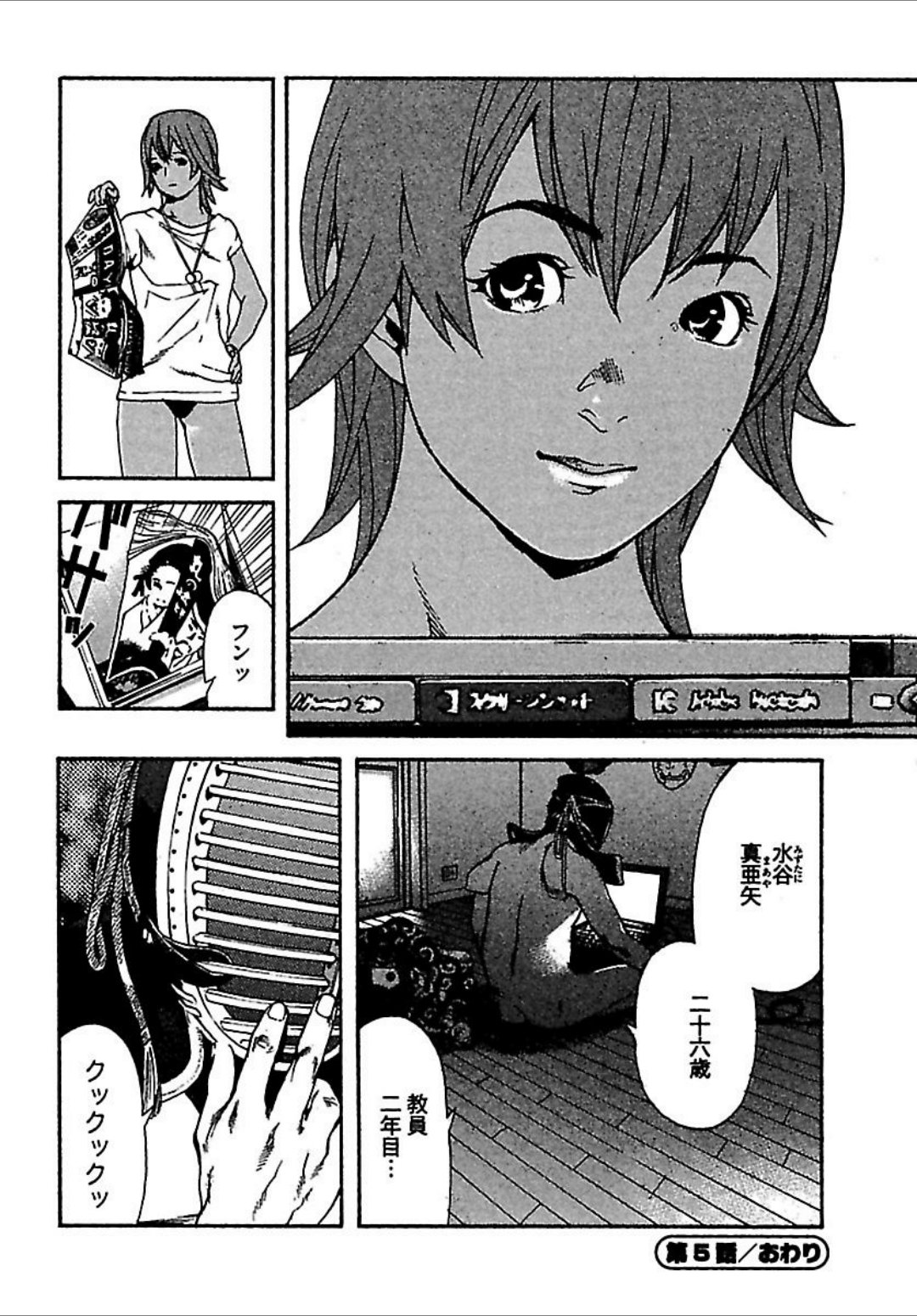 [OJIRO Makoto] Koibito 8-gou page 106 full