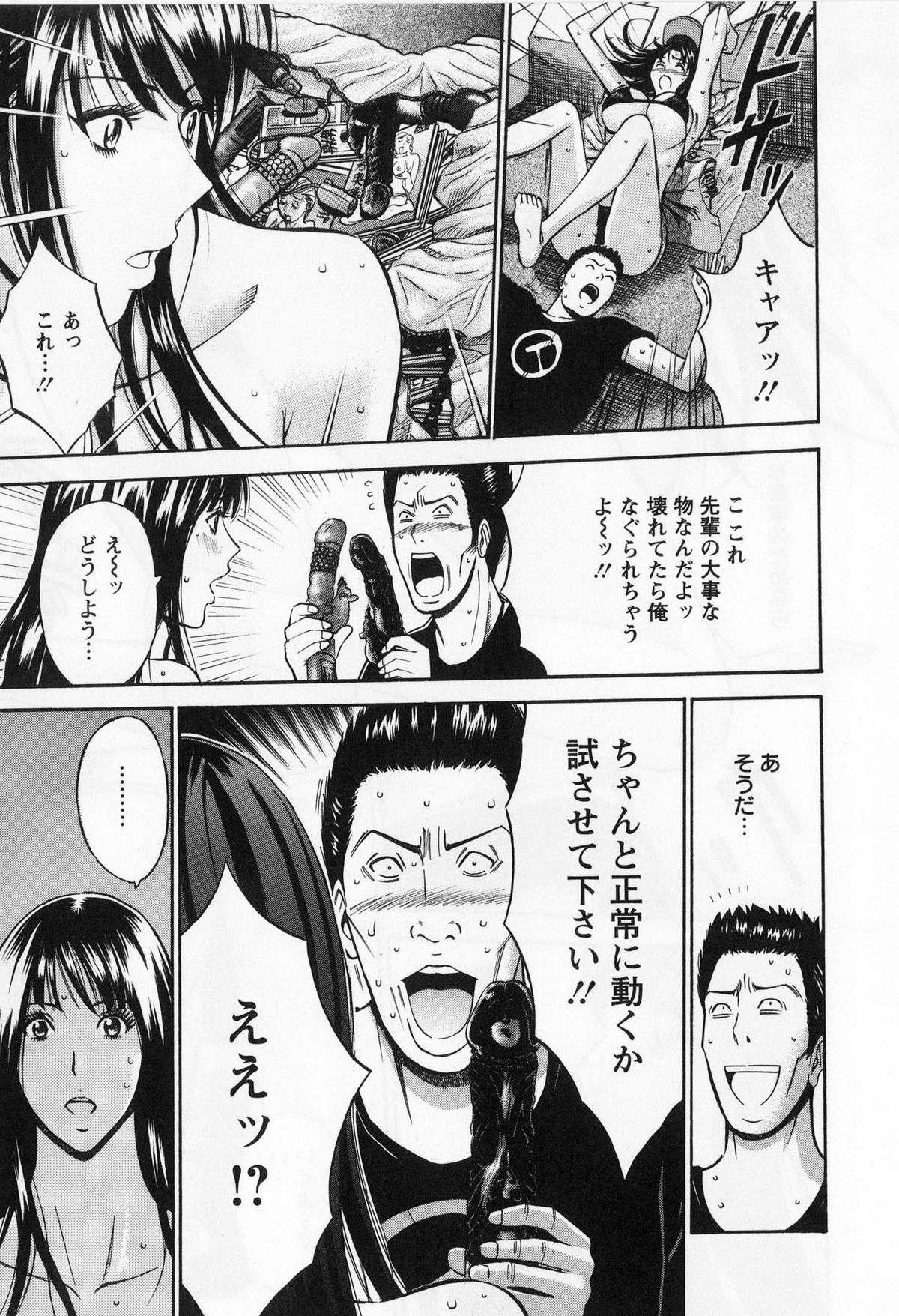 [Nagashima Chosuke] Gucchun Hikkoshitai page 17 full