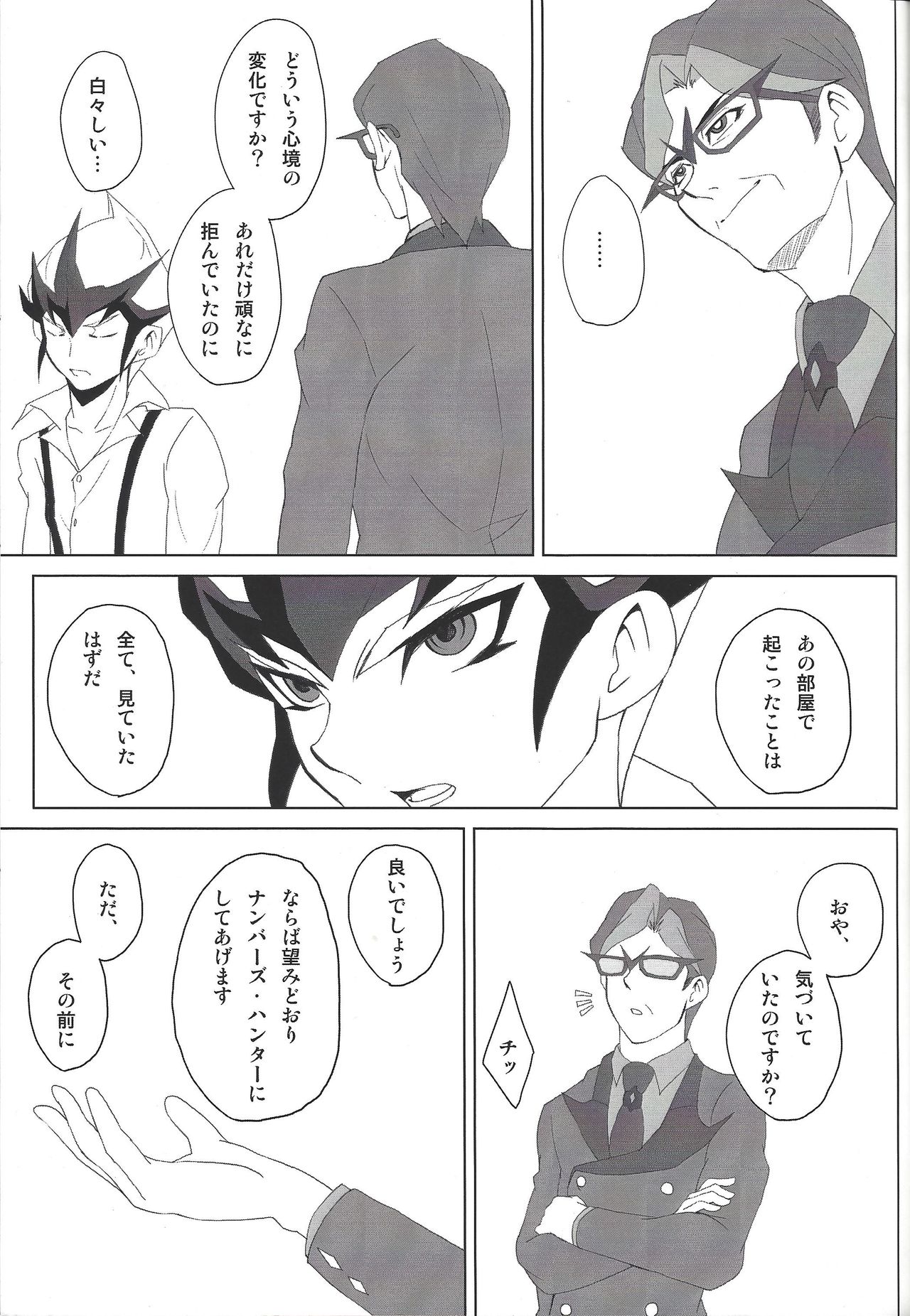 [px (Pikuseru)] thREAd (Yu-Gi-Oh! ZEXAL) page 30 full