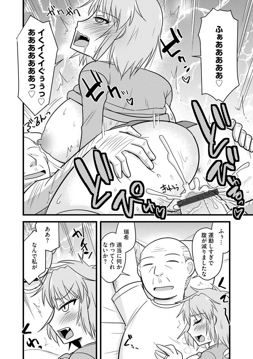 [Anthology] Cyberia Maniacs Saimin Choukyou Deluxe Vol. 007 [Digital] page 38 full