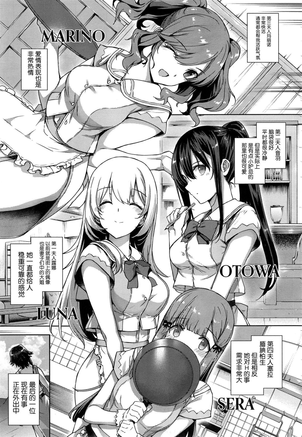 [Katsurai Yoshiaki] Aquania Marriage Life (COMIC ExE 01) [Chinese] [屏幕髒了漢化] page 8 full