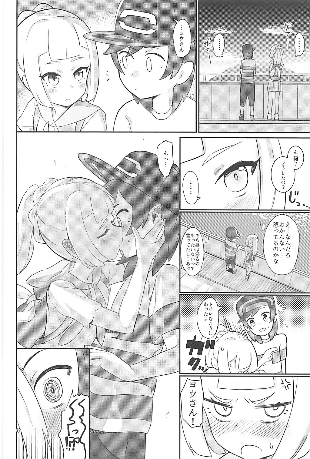 (C93) [PYPYworks (Syamonabe)] Hajimete Lillie (Pokémon Sun and Moon) page 5 full