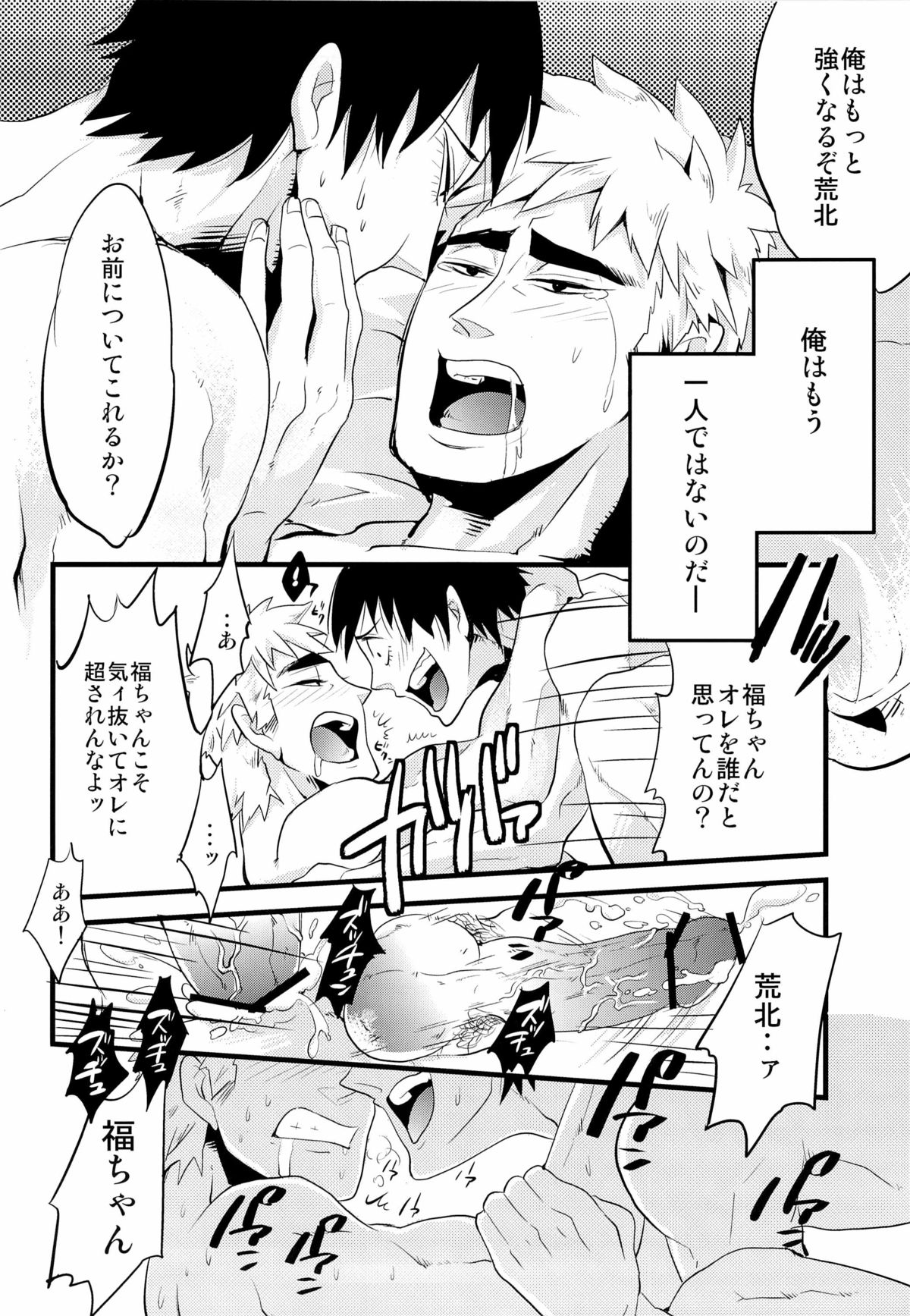 (SUPER20) [Chireneblue (Kogawa Seiji)] Hako Gaku Ensei (Yowamushi Pedal) page 22 full