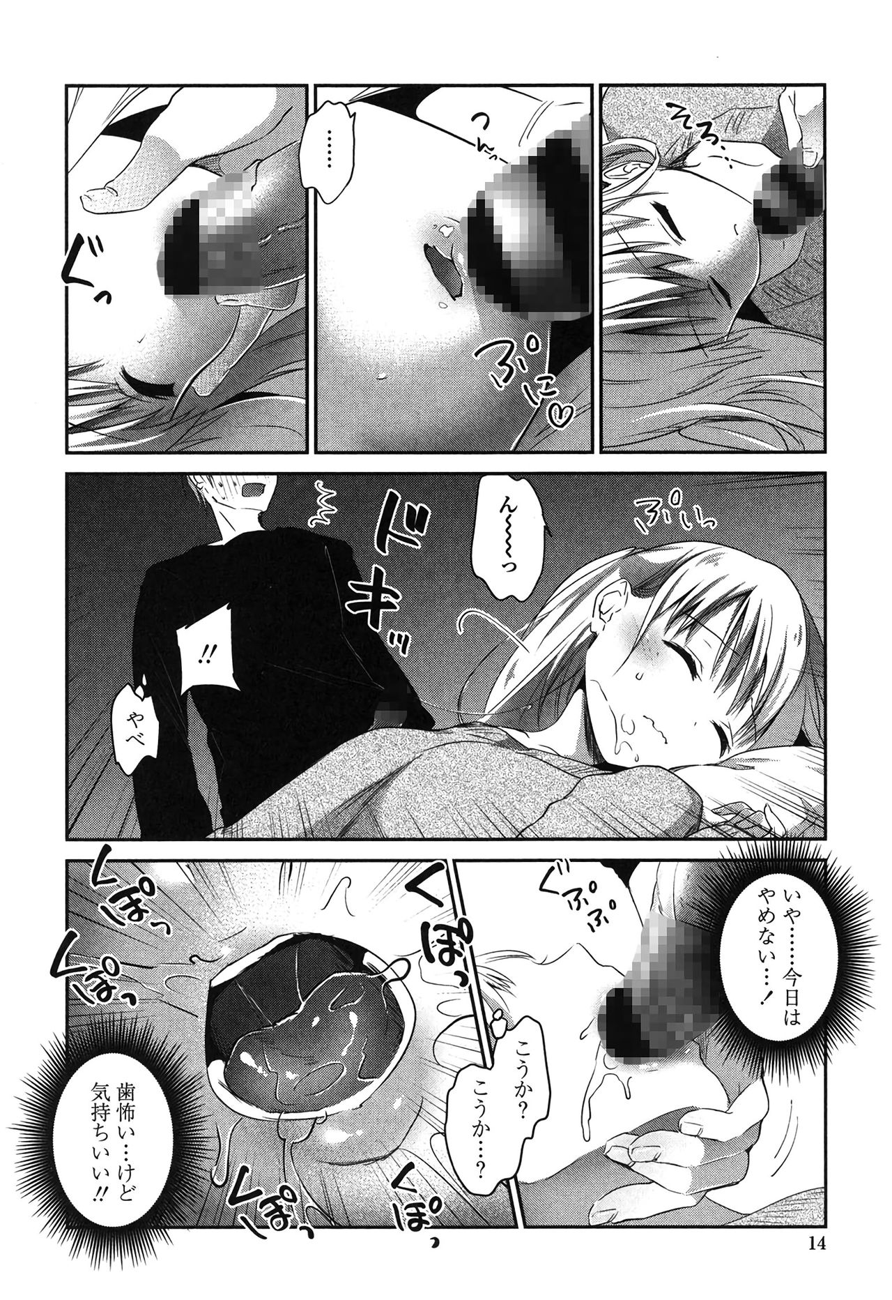 [Amanagi Seiji] Mannaka Namaiki [Digital] page 13 full