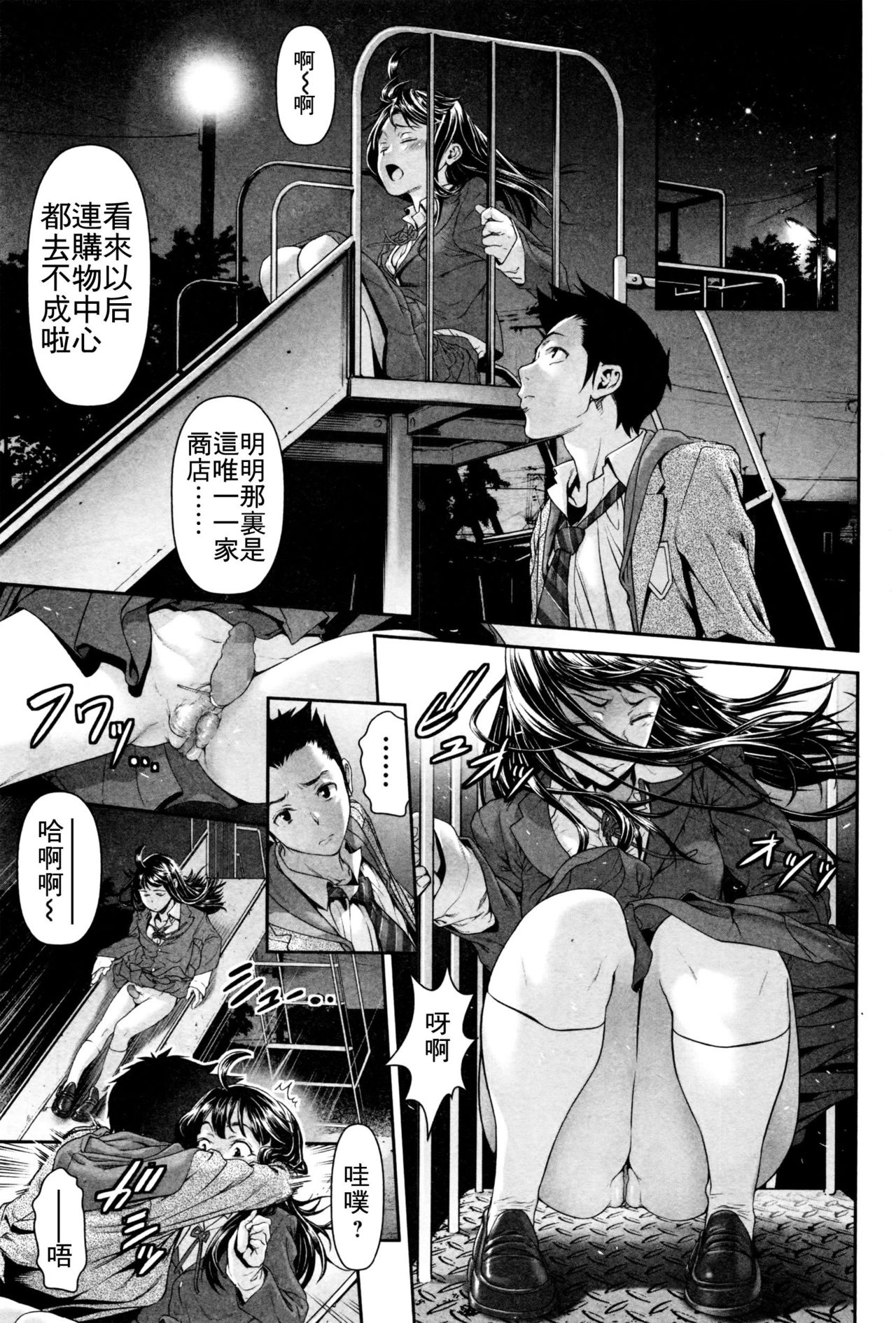 [Sannyuutei Shinta] Tama Tsubushi [Chinese] [个人搬运] page 138 full