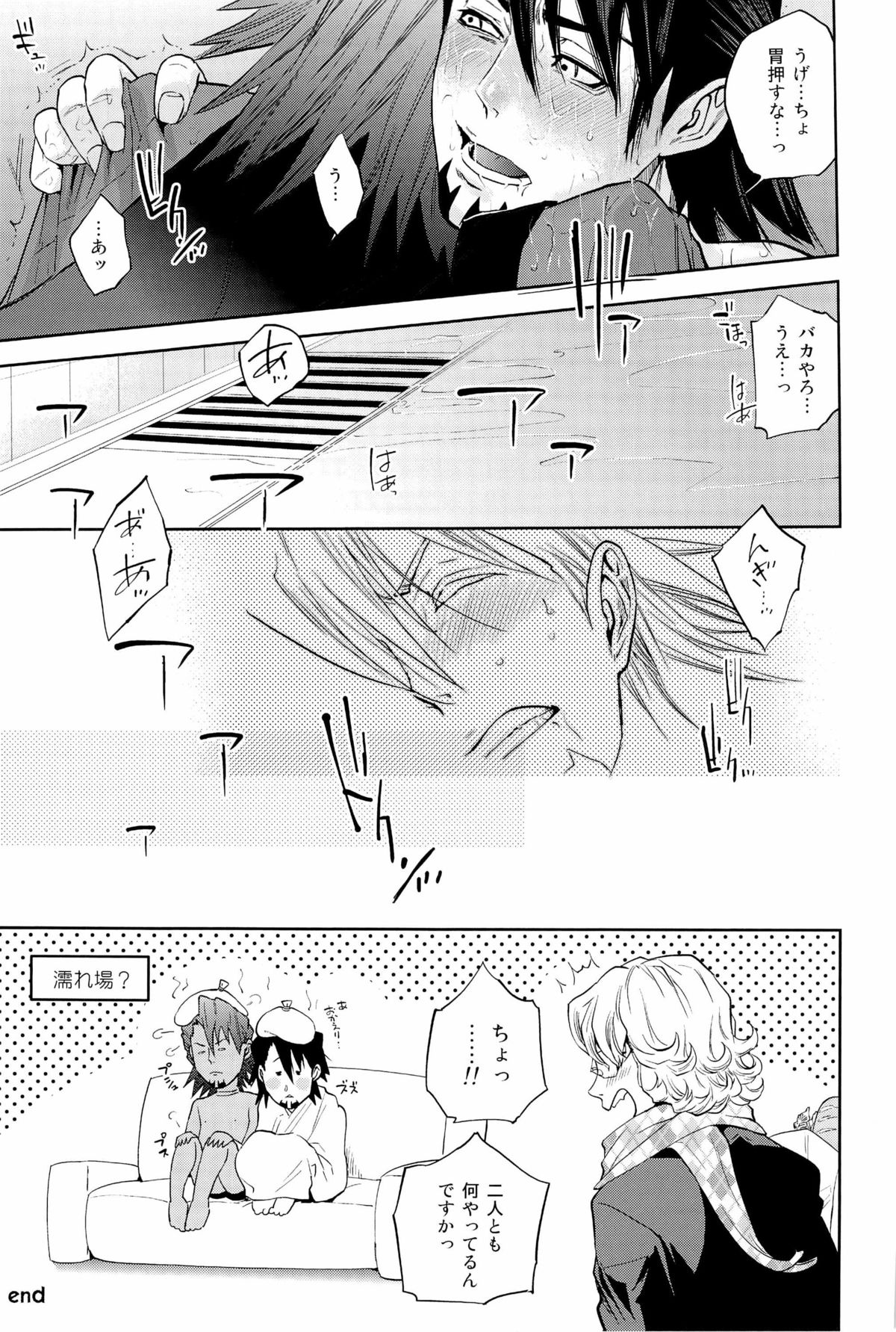 [UNKY (Unko Yoshida)] Wet and Messy (TIGER & BUNNY) page 37 full