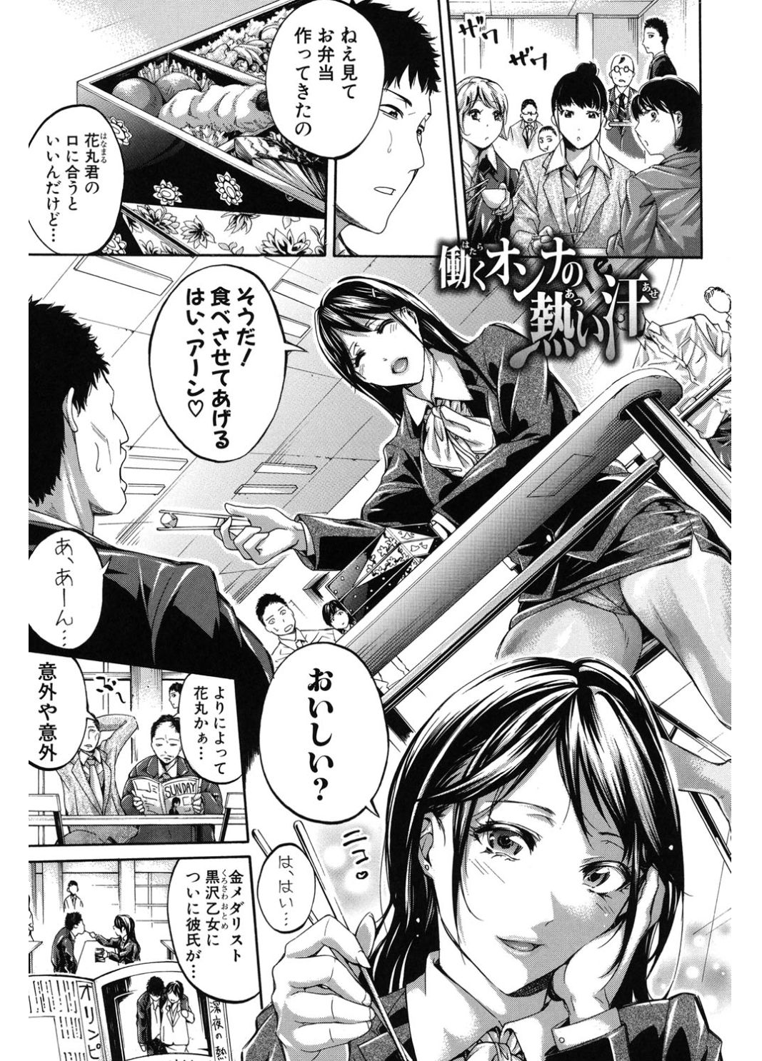 [Brother Pierrot] Hataraku Onna no Ureta Ase [Digital] page 29 full