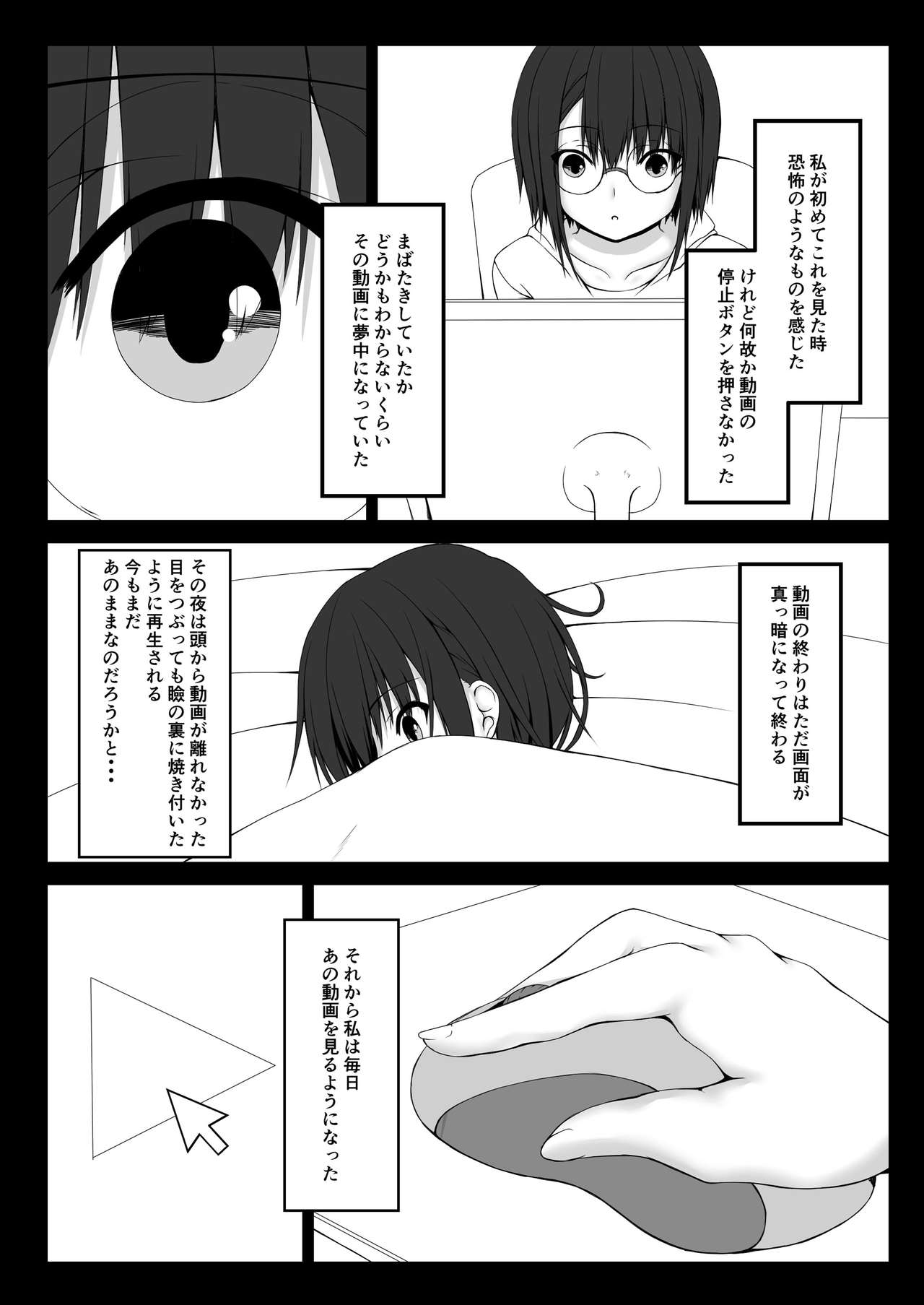 [Mousou Bijutsubu (Sho-yan)] Kandenchi [Digital] page 4 full