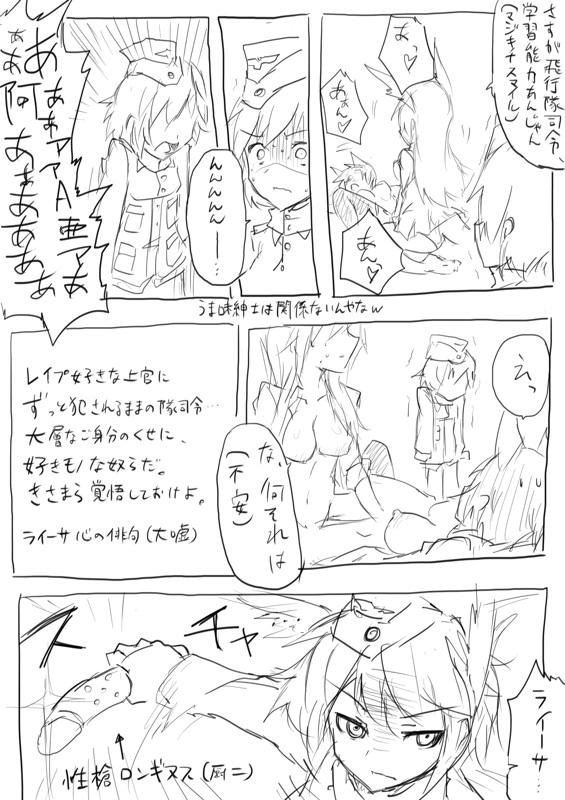 [Dirty Fox (Kitana Kitsune)] STPN淫夢第 (Strike Witches) page 51 full