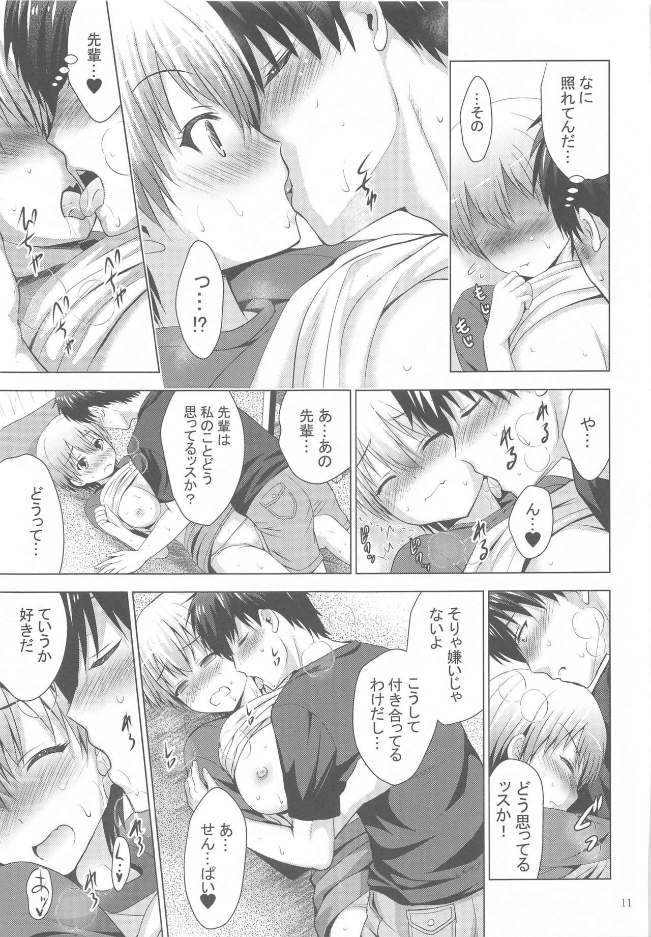 [Studio BIG-X (Arino Hiroshi)] MOUSOU THEATER 64 (Uzaki-chan wa Asobitai!) page 10 full