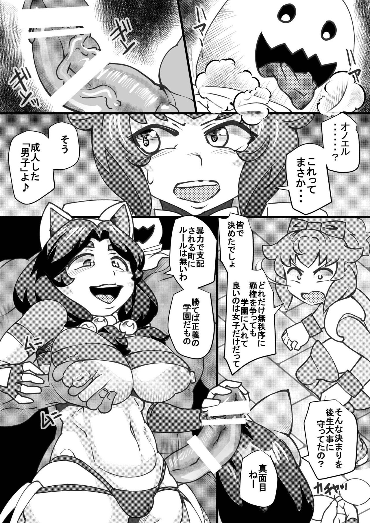 [Seishimentai (Syouryuupen)] Uchi no Joseito Zenin Haramaseta Kedamono ga Anta no Gakuen ni Iku Rashii yo? 16 page 6 full
