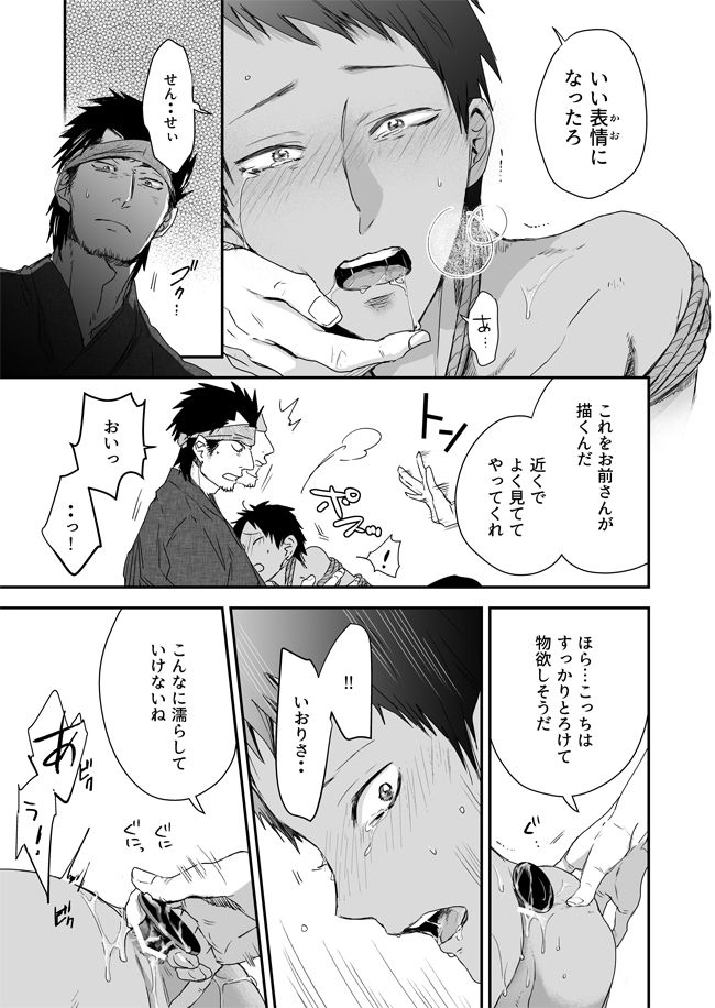 [91 (Kokonotu Hajime)] Nansyoku Injyou Hitsugi page 40 full