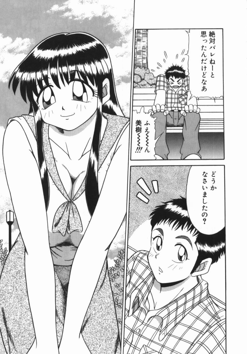 [Nagisa Sanagi] Imouto -Motomeau Kizuna- page 47 full