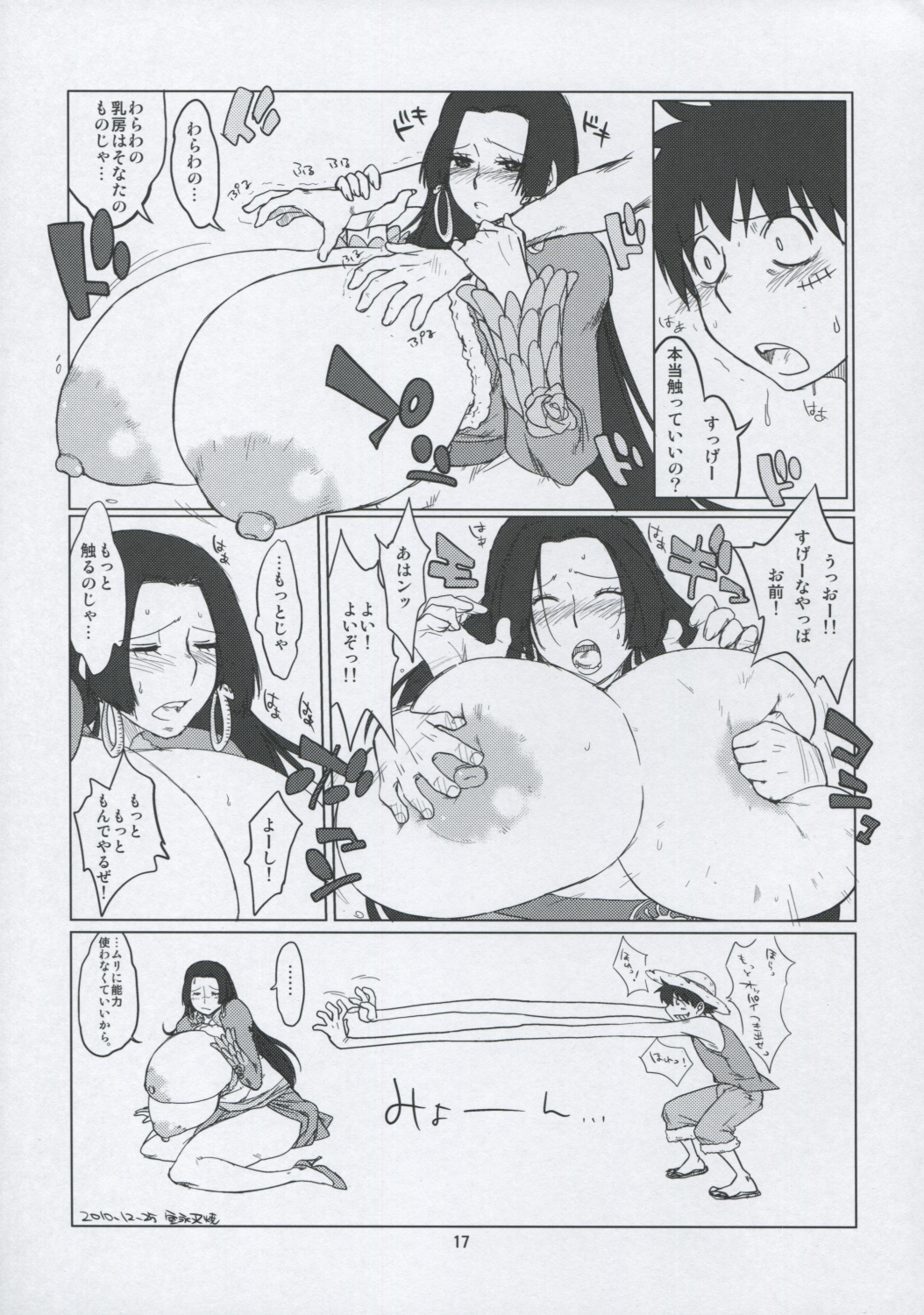 [Hybrid Jimushitsu (Muronaga Char siu)] Hybrid Tsuushin Vol.8.5 page 16 full