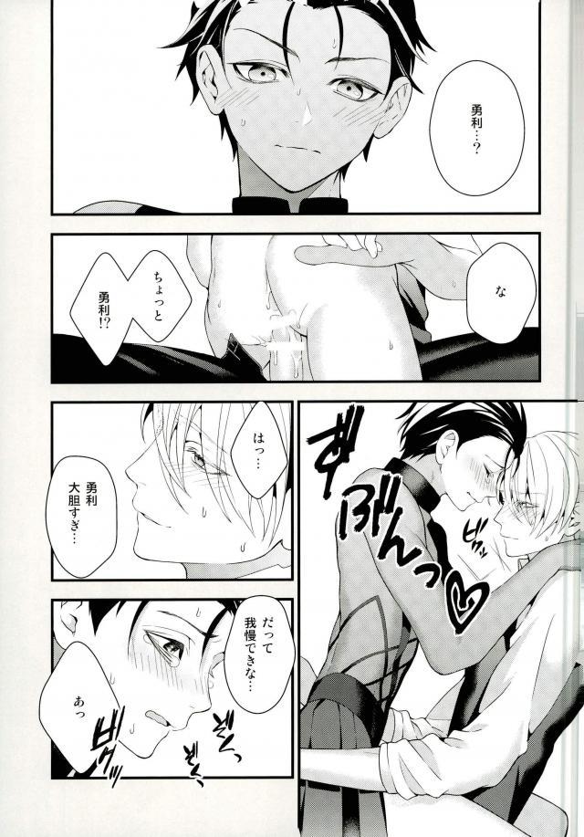 (Ginban no glory) [Black Maria (Kaidou)] Tobira no Mukou (Yuri on Ice) page 14 full