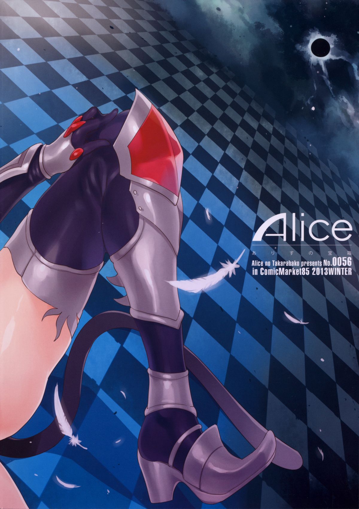 (C85) [Alice no Takarabako (Mizuryu Kei)] Lost Reason (Final Fantasy XIII) page 19 full